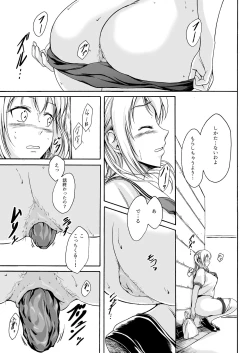 Page 12 of Haisetsu Shoujo 10 Nagai Kaerimichi