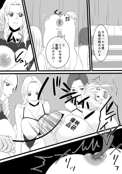 Page 11 of Jigoku no Okeiko