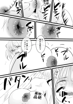 Page 13 of Jigoku no Okeiko