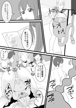 Page 15 of Jigoku no Okeiko