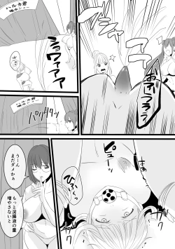 Page 17 of Jigoku no Okeiko