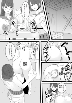 Page 18 of Jigoku no Okeiko