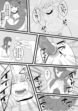 Page 19 of Jigoku no Okeiko