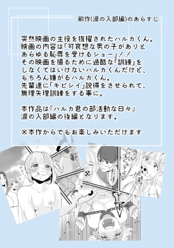 Page 2 of Jigoku no Okeiko