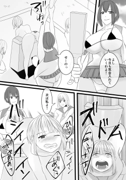 Page 4 of Jigoku no Okeiko