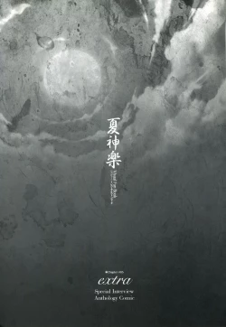 Page 104 of Natsukagura Visual Fan Book