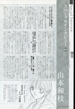 Page 105 of Natsukagura Visual Fan Book