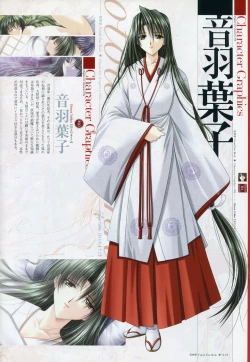 Page 17 of Natsukagura Visual Fan Book