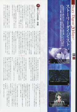 Page 25 of Natsukagura Visual Fan Book