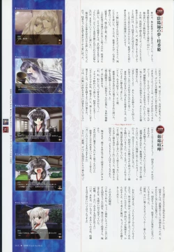 Page 32 of Natsukagura Visual Fan Book