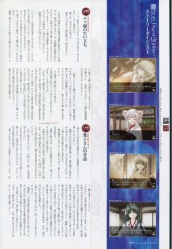 Page 33 of Natsukagura Visual Fan Book