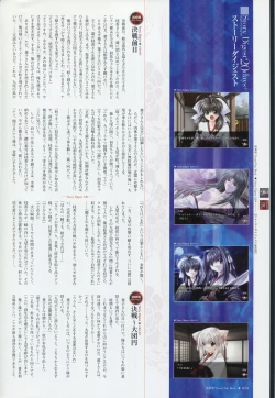 Page 35 of Natsukagura Visual Fan Book