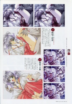 Page 55 of Natsukagura Visual Fan Book