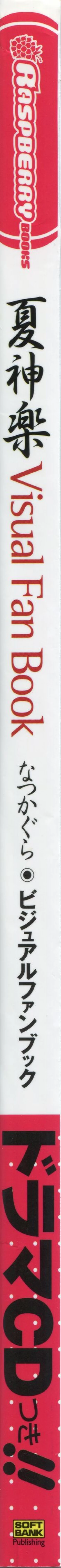 Page 5 of Natsukagura Visual Fan Book