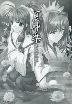 Page 6 of Natsukagura Visual Fan Book