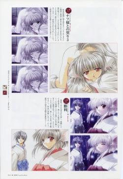 Page 70 of Natsukagura Visual Fan Book