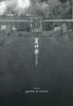 Page 88 of Natsukagura Visual Fan Book