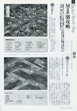 Page 93 of Natsukagura Visual Fan Book