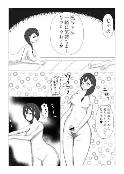 Page 15 of Tsukareru Shuugakuryokou