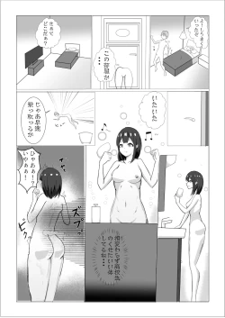 Page 3 of Tsukareru Shuugakuryokou