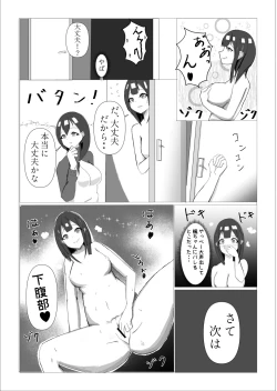Page 5 of Tsukareru Shuugakuryokou