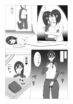 Page 9 of Tsukareru Shuugakuryokou