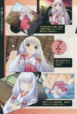 Page 105 of Tsukikagerou Official Visual Comic Anthology