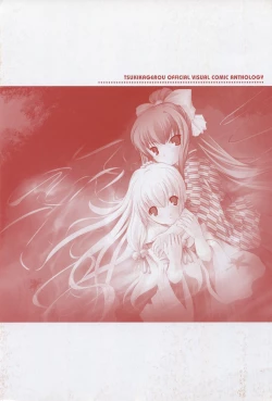 Page 10 of Tsukikagerou Official Visual Comic Anthology