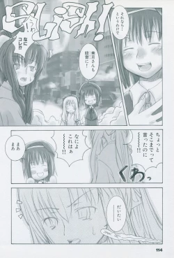 Page 124 of Tsukikagerou Official Visual Comic Anthology