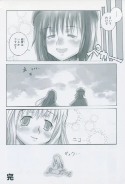 Page 126 of Tsukikagerou Official Visual Comic Anthology