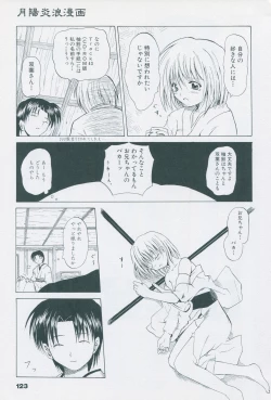 Page 133 of Tsukikagerou Official Visual Comic Anthology