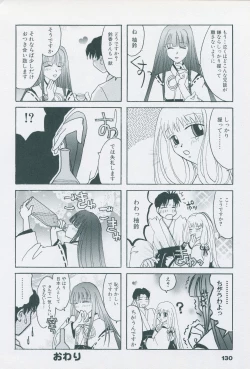 Page 140 of Tsukikagerou Official Visual Comic Anthology