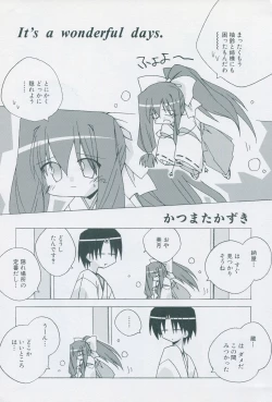 Page 149 of Tsukikagerou Official Visual Comic Anthology