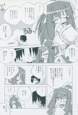 Page 151 of Tsukikagerou Official Visual Comic Anthology