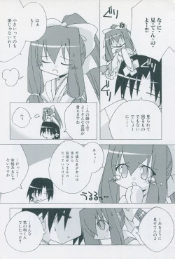 Page 155 of Tsukikagerou Official Visual Comic Anthology