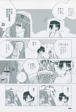 Page 156 of Tsukikagerou Official Visual Comic Anthology