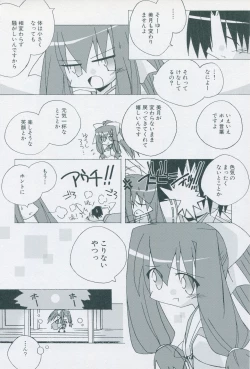 Page 158 of Tsukikagerou Official Visual Comic Anthology