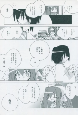 Page 159 of Tsukikagerou Official Visual Comic Anthology