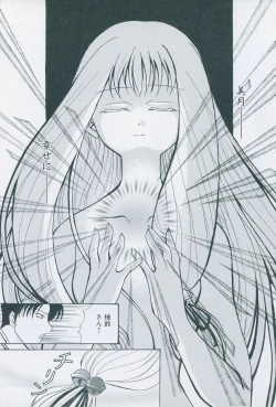 Page 166 of Tsukikagerou Official Visual Comic Anthology