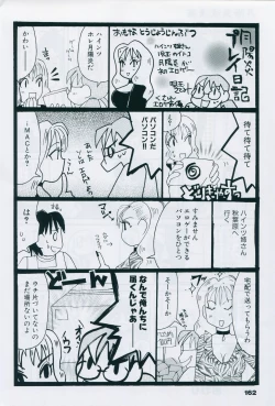 Page 172 of Tsukikagerou Official Visual Comic Anthology