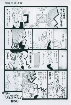 Page 173 of Tsukikagerou Official Visual Comic Anthology