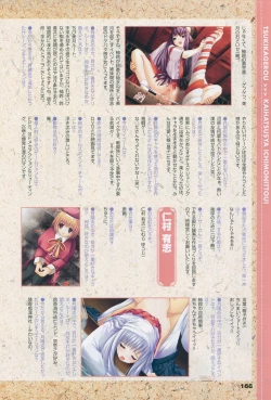 Page 176 of Tsukikagerou Official Visual Comic Anthology