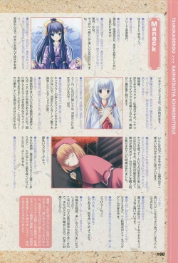 Page 178 of Tsukikagerou Official Visual Comic Anthology