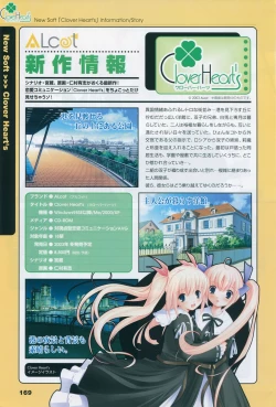 Page 179 of Tsukikagerou Official Visual Comic Anthology