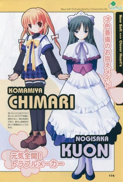 Page 184 of Tsukikagerou Official Visual Comic Anthology