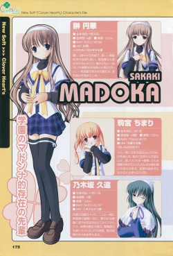 Page 185 of Tsukikagerou Official Visual Comic Anthology