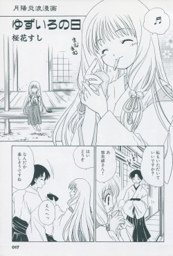 Page 27 of Tsukikagerou Official Visual Comic Anthology