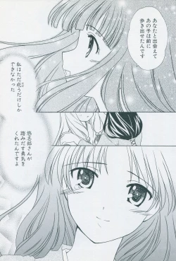 Page 35 of Tsukikagerou Official Visual Comic Anthology