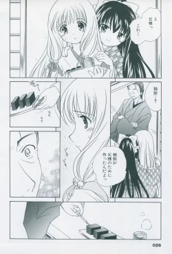 Page 36 of Tsukikagerou Official Visual Comic Anthology