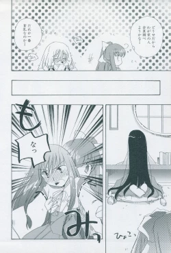 Page 42 of Tsukikagerou Official Visual Comic Anthology